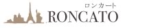 RONCATO ロンカート