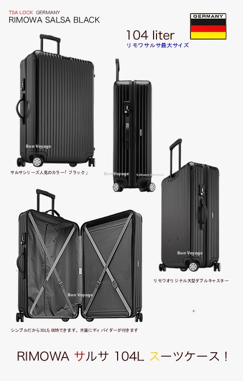 【良品】大型　RIMOWA リモワ　サルサ　855.77　104リットル　2輪