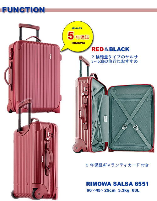 RIMOWA　サルサ　2輪　キャビントロリー　マットブラック　機内持ち込み可