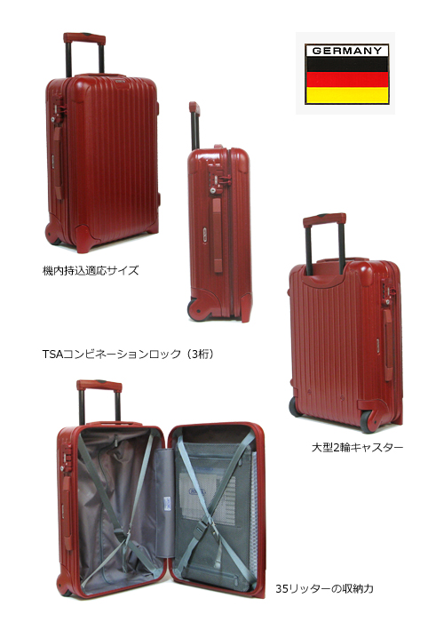 ◆人気モデル◆ RIMOWA サルサ　キャビントロリー　2輪モデル