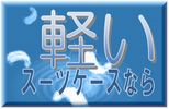 �y���X�[�c�P�[�X