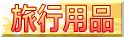���s�p�i