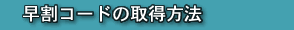 �����R�[�h�̎擾���@