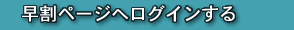 ���O�C��