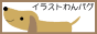 �C���X�g�����f��/�G�߂Ɠ����̉����C���X�g�W