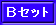 �a�Z�b�g