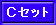 �b�Z�b�g