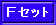 �e�Z�b�g