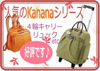�J�i�i�ikanana�j�V���[�Y�D�]�ł��I