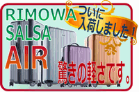 RIMOWA SALSA AIR�F������ �T���T �G�A�[