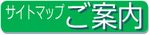 �T�C�g�}�b�v