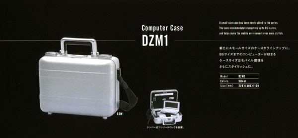 [ComputerCase_DZM1